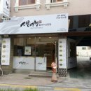 시골여행칼국수