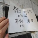 장흥튀김집
