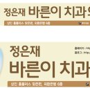 바른이안치과의원 이미지