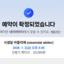 시샘달아뜰리에 네이버블로그