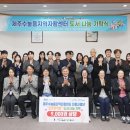 제주수눌음지역자활센터