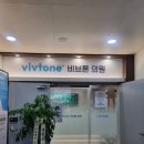 [상봉 비브톤의원] 남성 하관 레이저 제모 후기, 비용, 통증