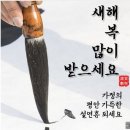 [2026년 설날 인사말] 이미지