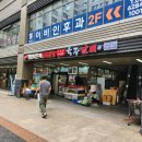 천년 묵은지닭볶음탕 이미지