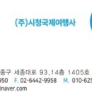 시청국제여행사