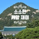 역사문화코스 네이버블로그