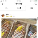 메가샵크로플 이미지