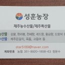 성훈농장 이미지