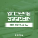 엠디그린의원 네이버블로그