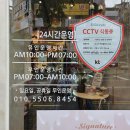파리바게트구영점