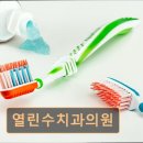서울열린수치과의원 네이버블로그