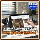 크리에이티브 북디자인 | 활용성 甲! 갤럭시북5 프로360 AI 2in1 노트북, 대학생 사무용 스펙 &amp; 후기