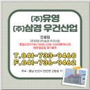 유영건설 이미지