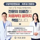 원당동치과 양심진료 받기 위한 방법은?