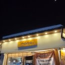 고성군 6 | [대구 고성동 맛집] 족발맛집 고성족발 마늘족발 시식 후기