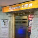 안산 마사지 잘하는 비타민 아로마 방문후기 최애 마사지샵