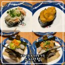 남구-127 | 포항 남구 이동 맛집 스시선장 주차 가격 가성비 좋은 신상 회전초밥 찐후기