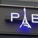 파리바게뜨 충남온양점 이미지