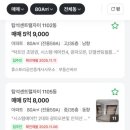 한빛마을 7,8단지 앞 사거리-3 | [의정부] 용현동 탑석센트럴자이 (59A타입,24A평,방3화2,3베이) 4억9000~6억 탑석역7호선 호재, 입지굿