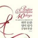성봉영어