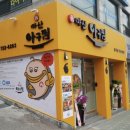 마산아구찜 - 양산시 화합4길 17-14 | 마산아구찜