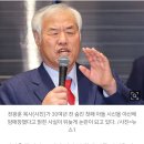 전광훈 &#34;첫째아들 시신, 아내와 야산에 암매장&#34;…공소시효 지났다 이미지