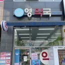 영약국 이미지