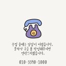 잉글리쉬펀영어교습소