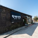 황해식당 이미지