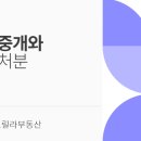 고릴라부동산중개 이미지