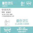 부산 전통시장 소독 인포이즈에서 했던 리얼 후기~!