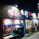 쾌걸쭈꾸미 | 용산 쭈꾸미 맛집 [쾌걸 쭈꾸미] 리얼 후기