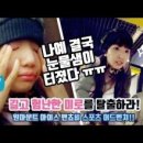 아이스꽁냥