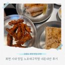 이위술 | 화천 시내 맛집 노포대구막창 화천시장 내돈내산 솔직 후기 주차 정보