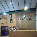 꽃피는산골1 이미지