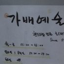 가배예술