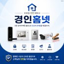 비디오마을 | 경기 시흥시 정왕동 시화서촌마을주공 아파트 코콤 비디오폰 설치 후기