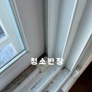 양우내안애아파트경로당 | 경기 화성 양우내안애2차아파트이사청소/입주청소 후기입니다