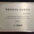 연재한의원 이미지