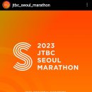 [최종]2023JTBC 마라톤 사전접수 - 2023.3.23 10:00 러너블앱 이미지