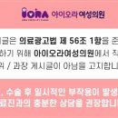 아이오라여성의원 이미지