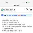 인하대학교사범대학부속중학교 이미지