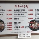 미루나무구이 이미지