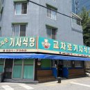 (주)청주교차로