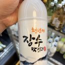 주식회사 경주식자재마트 | 울산 달동 가온식자재마트 막걸리 라인업