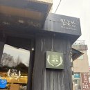 우리곳간2호점 | 성북동 밀곳간 소금빵 후기 아이들과 함께 다녀온 빵집