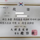 진선미유도관&유도정복술 이미지