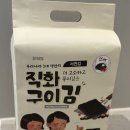 먹고또먹고 - 중구 대둔산로 527-1 | '뜨아 서천김 직화구이김' 160개째 먹고 또 산 후기(+시장에서 불에 구워먹는 맛)