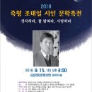 조태일시문학기념관 이미지