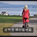 상락정배산실버빌 | 부산 망미동 요양원 추천 상락정 배산실버빌 꼼꼼한 실속파를 위한 선택